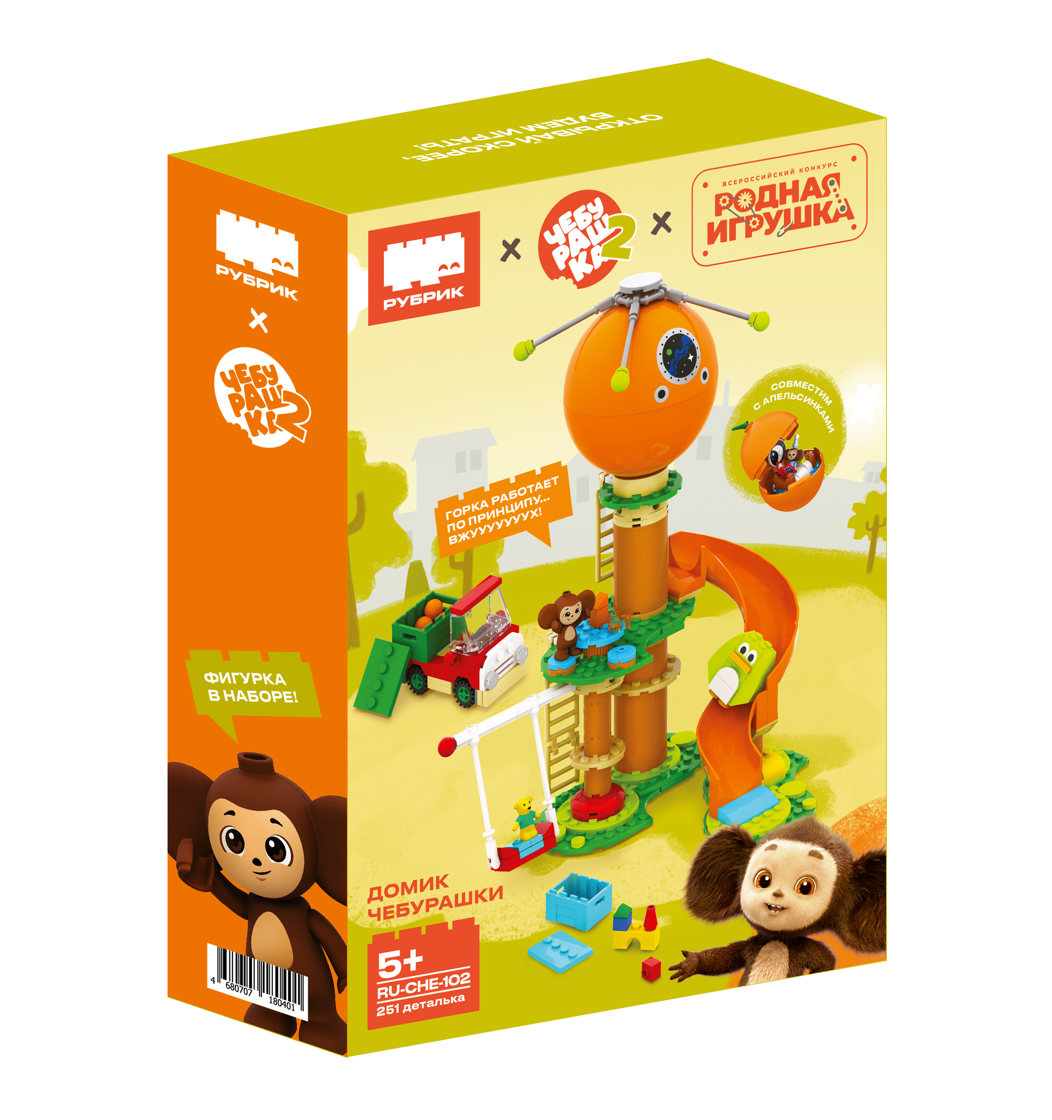 Конструктор РУБРИК Домик 251 дет. - фото 8