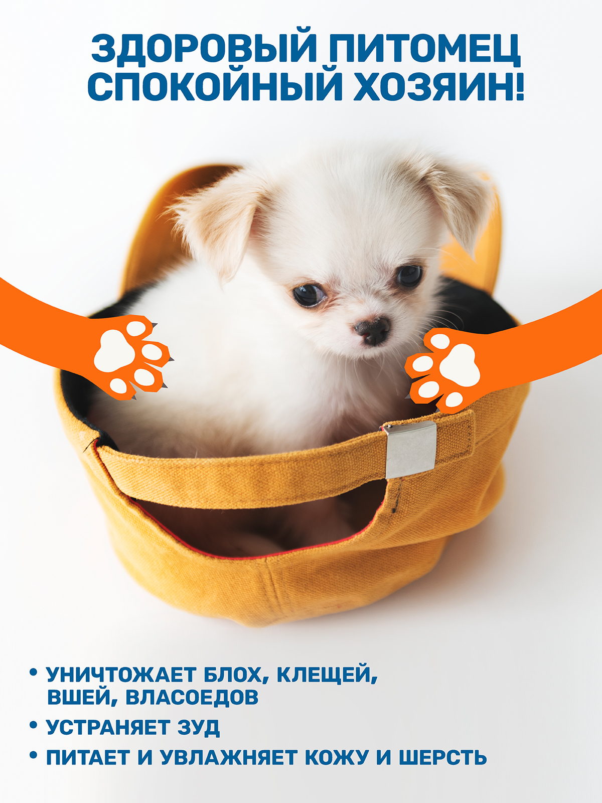 Шампунь для щенков и котят ZOORIK от блох и клещей инсектицидный 250 мл - фото 2