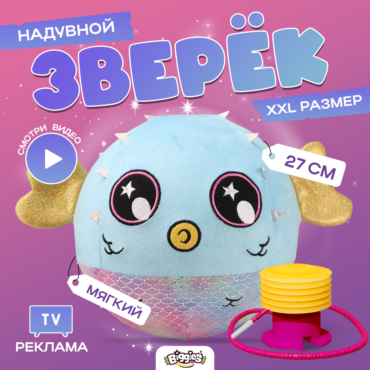 Игрушка мягкая BIGGIES - фото 2