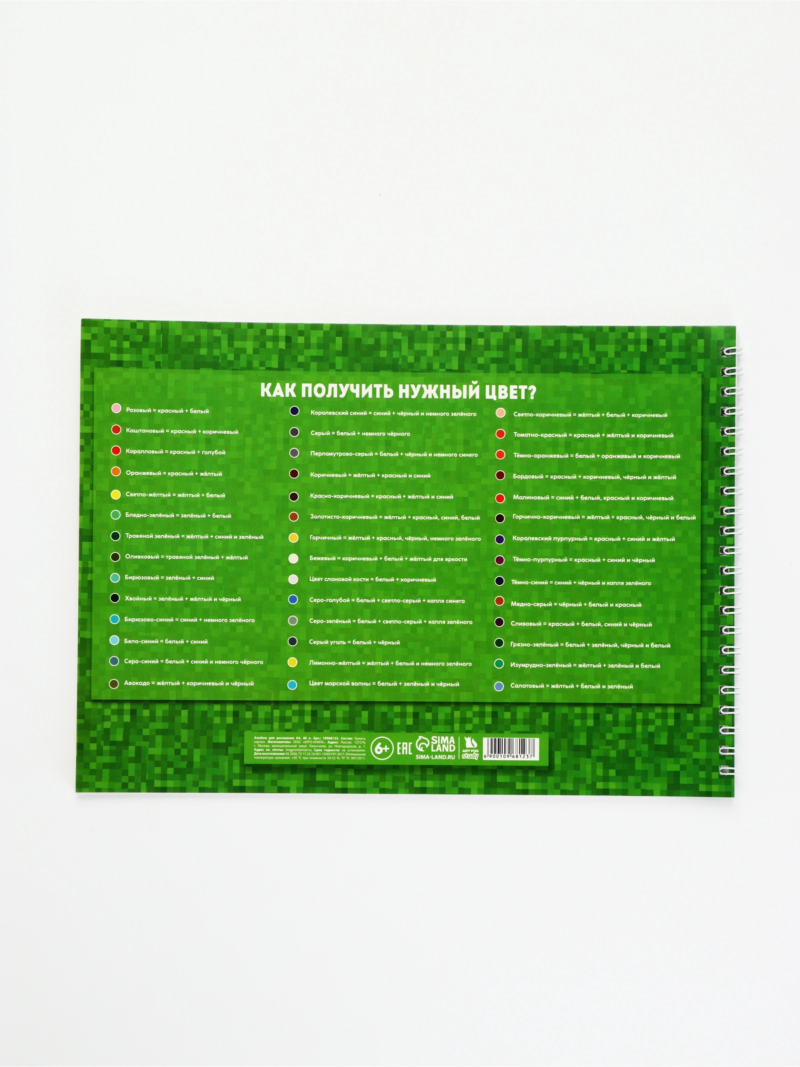 Альбом ArtFox STUDY - фото 4