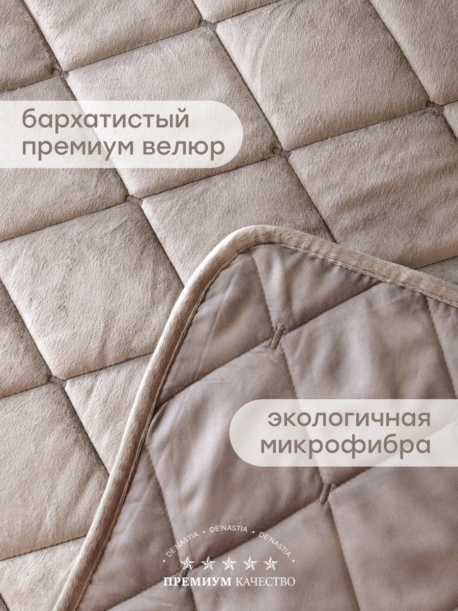 Покрывало DeNASTIA велюр 240x240 светло-коричневый U000262 - фото 2