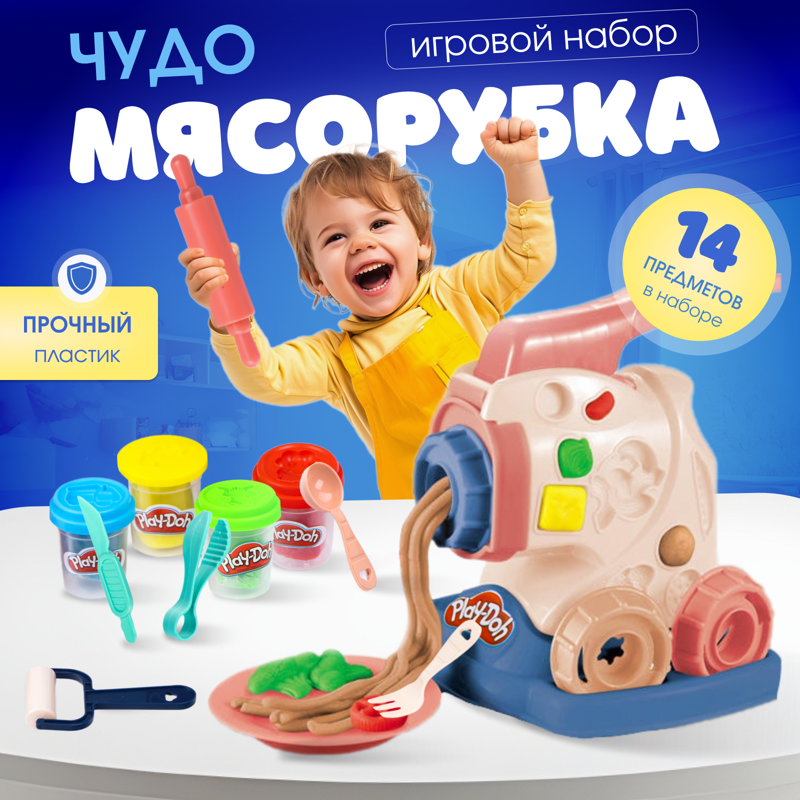 Пластилин Play-Doh Мясорубка - фото 1