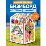 Игрушка tinimini бизиборд Мега