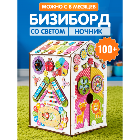 Игрушка tinimini бизиборд Мега