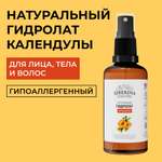 Гидролат Siberina 50 мл