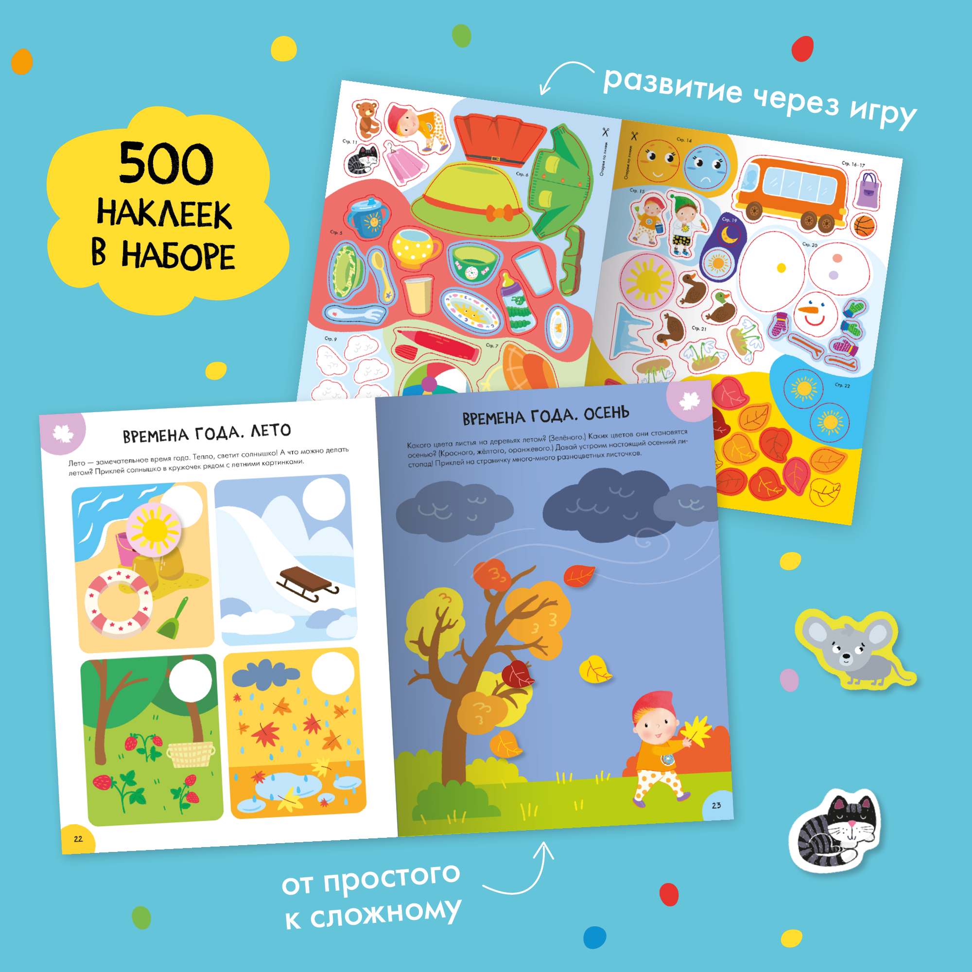 Большой набор МОЗАИКА kids Школа Семи Гномов 2-3 года. Базовый курс, Активити с наклейками, Мастерская - фото 9