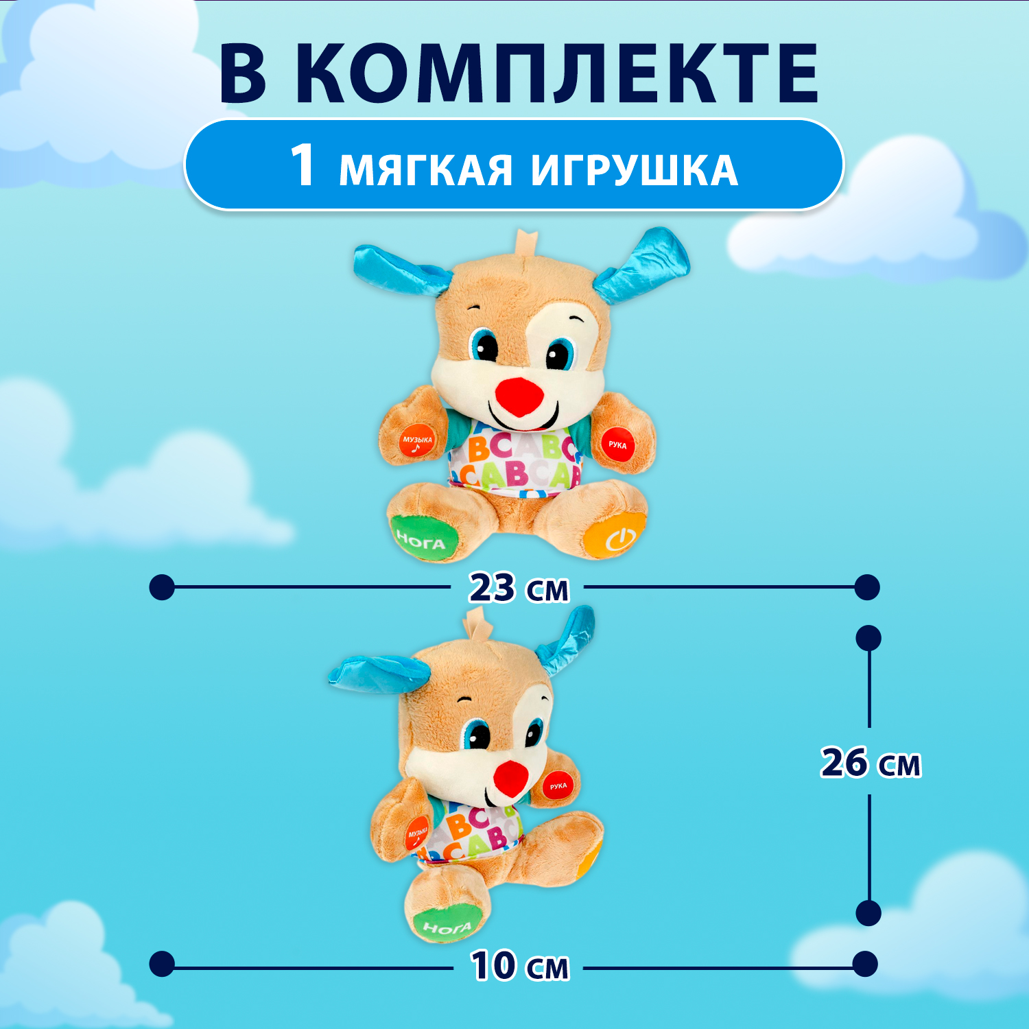 Мягкая игрушка Мульти Пульти - фото 2