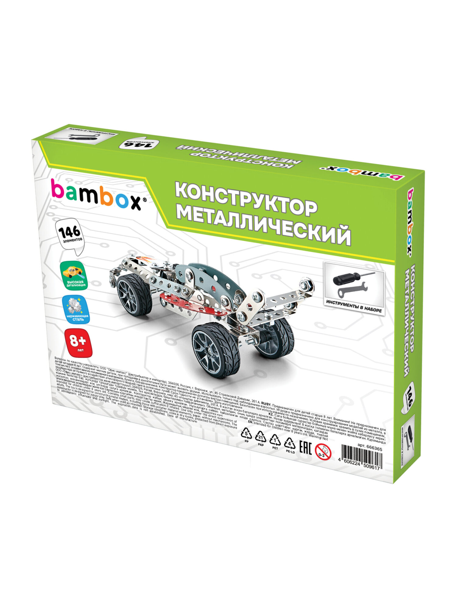 Конструктор BAMBOX Гоночный болид металлический 146 дет. - фото 4