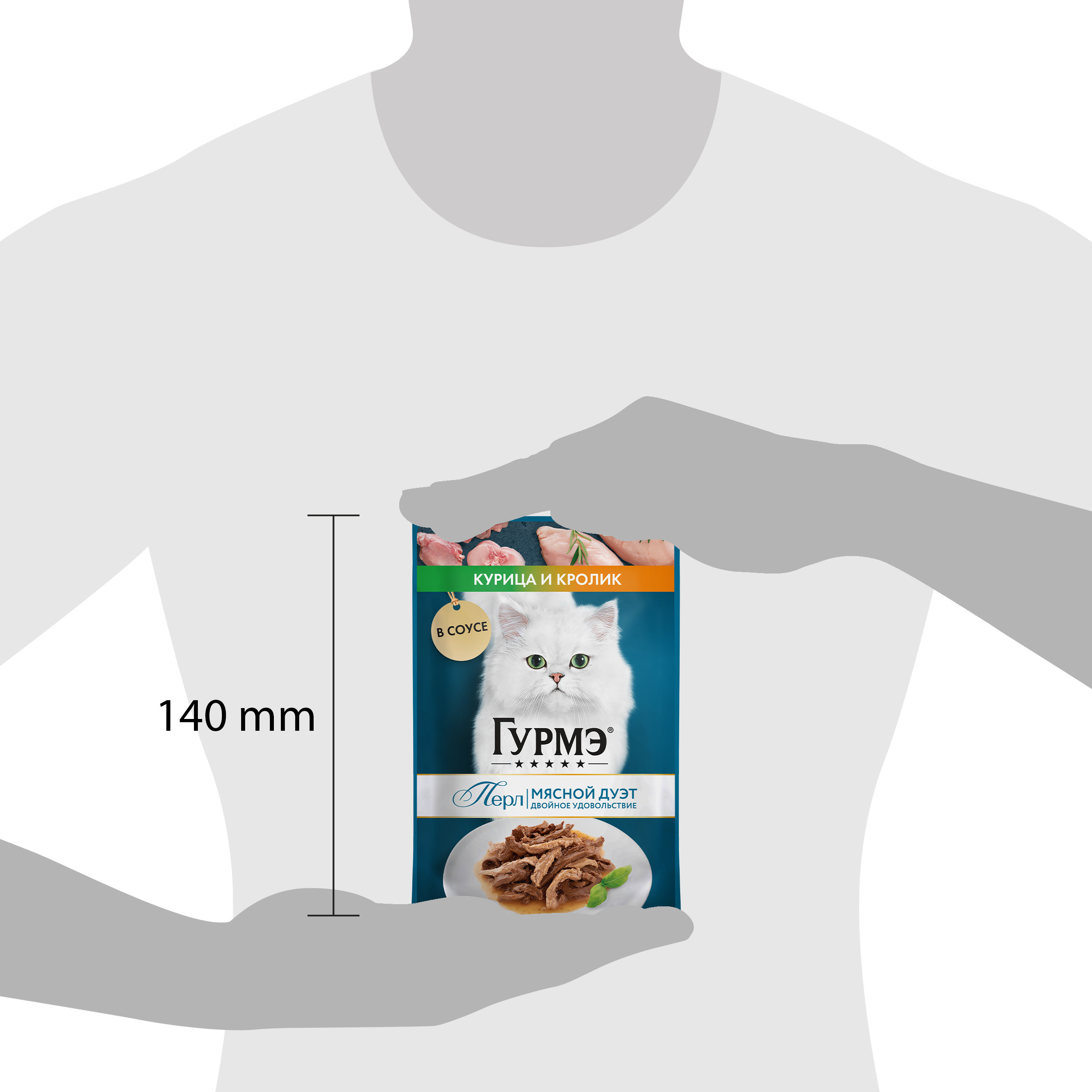 Корм для кошек Гурмэ 75г с кроликом и курицей в соусе - фото 10