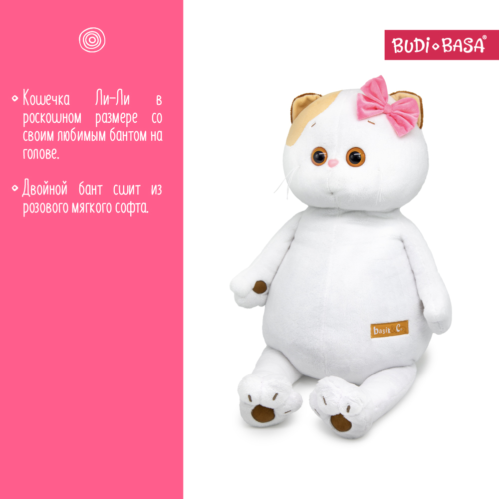 Мягкая игрушка BUDI BASA котик 53 см - фото 6