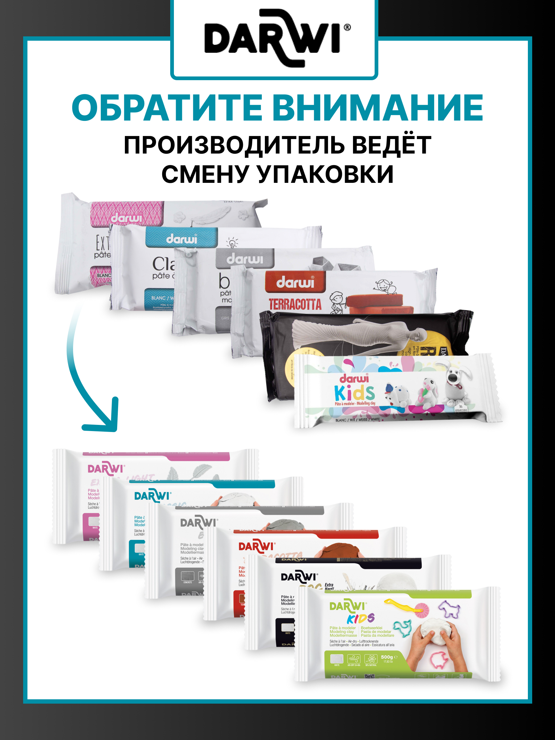 Масса для лепки Darwi самоотвердевающая белая 160гр - фото 6