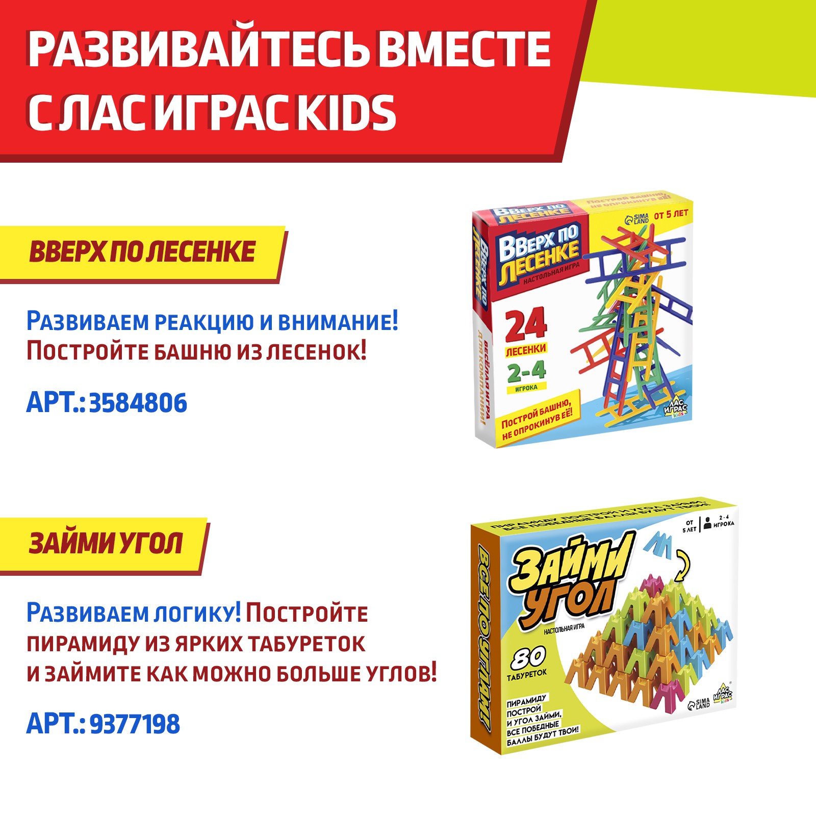 Настольная игра Лас Играс KIDS - фото 9