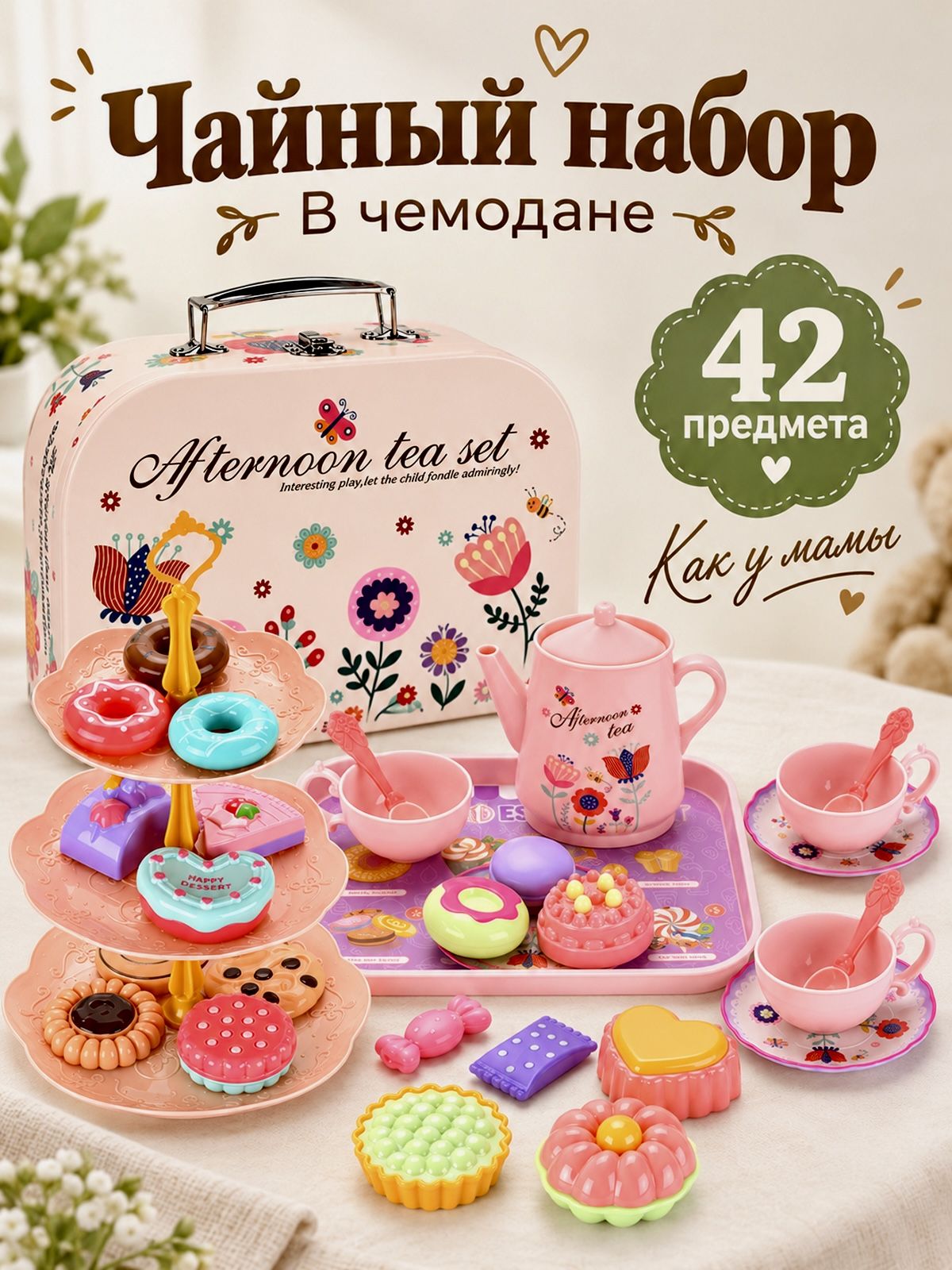 Изображение товара Игрушка CreoPlay Посуда и продукты в чемодане 42 предм. Изображение товара Игрушка CreoPlay Посуда и продукты в чемодане 42 предм.