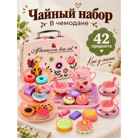 Игрушка CreoPlay Посуда и продукты в чемодане 42 предм.