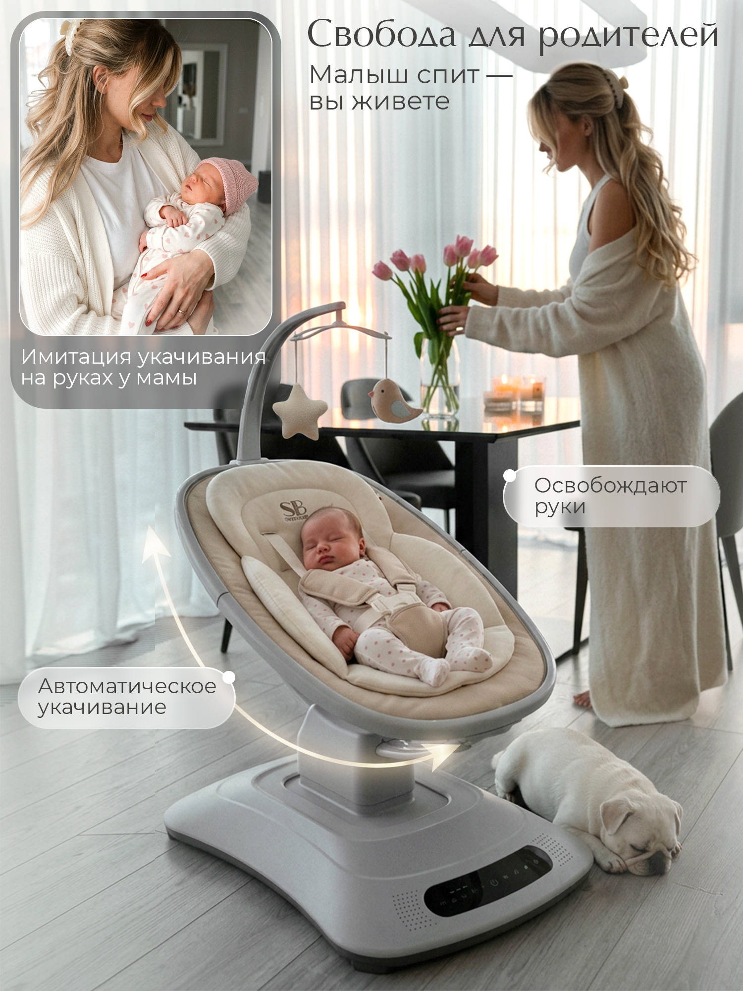 Качели Sweet Baby Elisa бежевый - фото 2