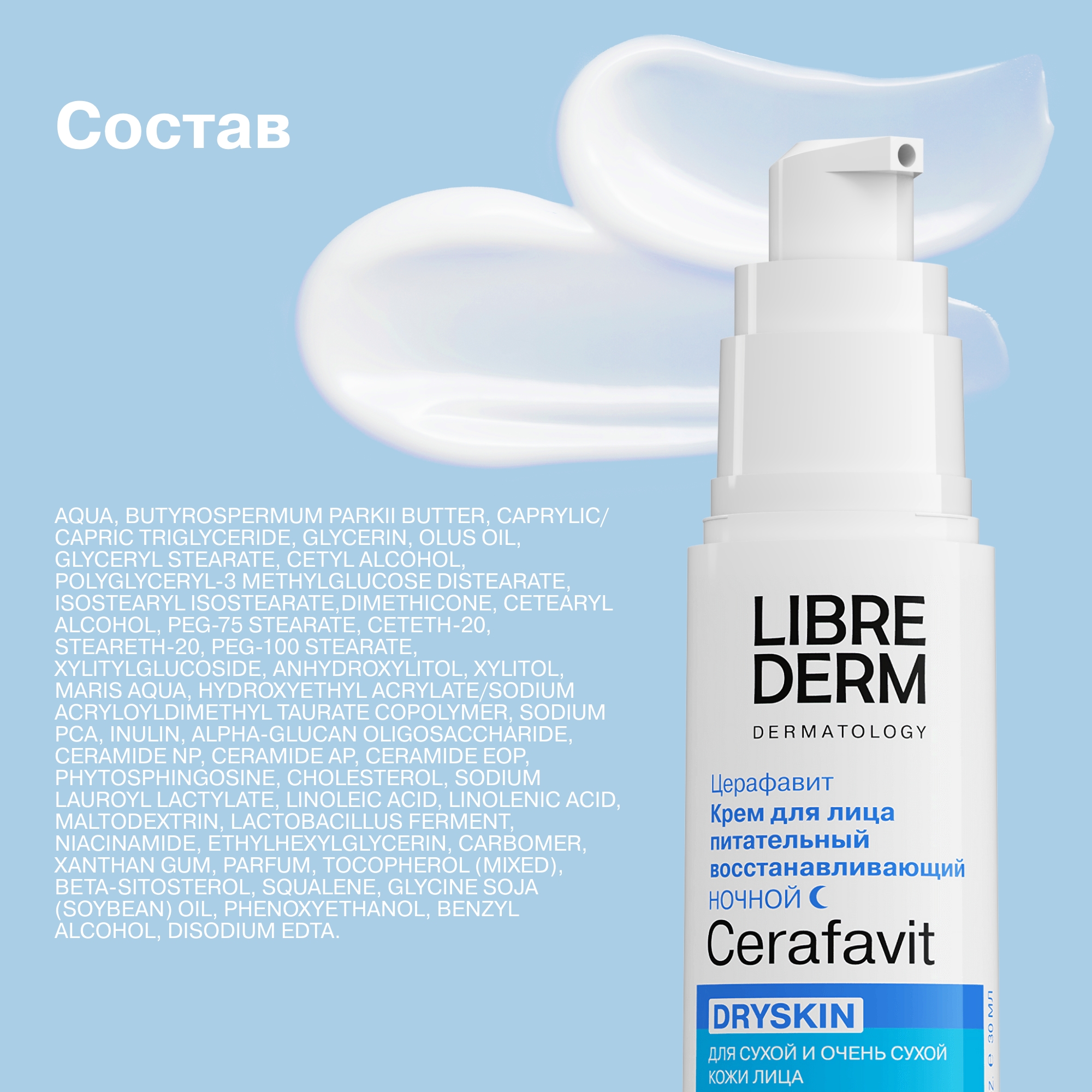 Крем Librederm CERAFAVIT 30 мл - фото 9