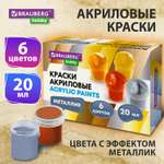 Краски акриловые Brauberg 6 цв.