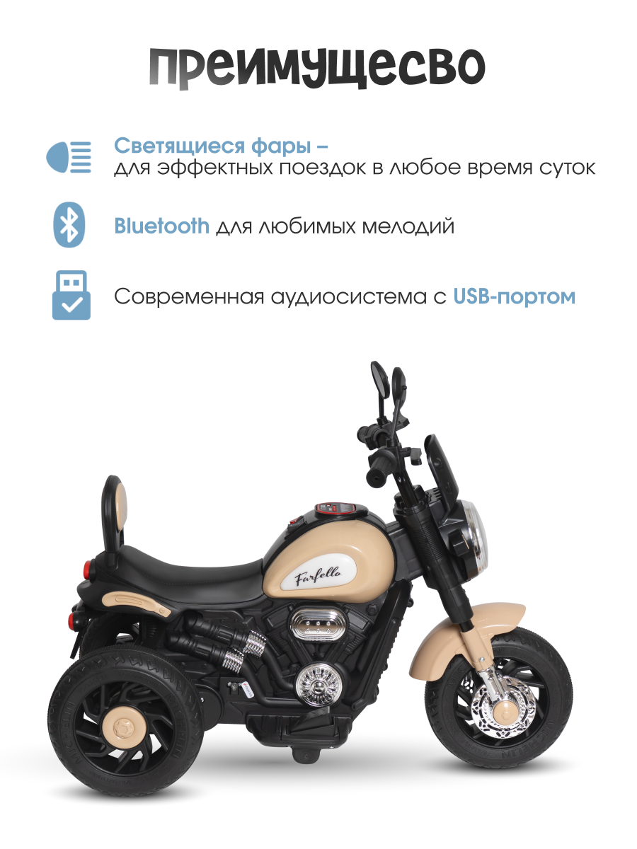 Электромотоцикл Farfello TR701 С пультом ДУ - фото 4