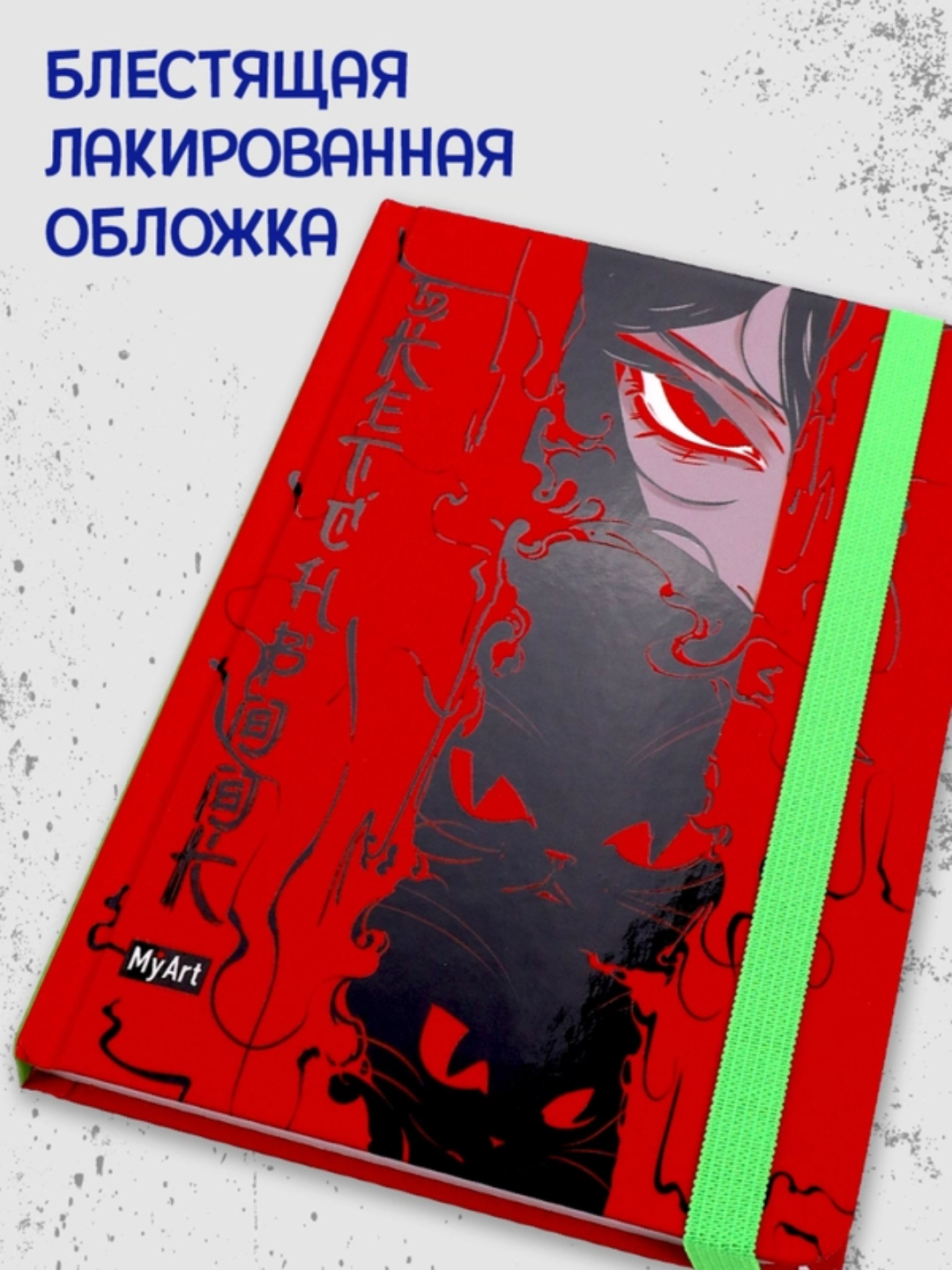 Блокнот Проф-Пресс Скетчбук MyArt Alter Ego Настроение красное 64 л 130х190 - фото 5
