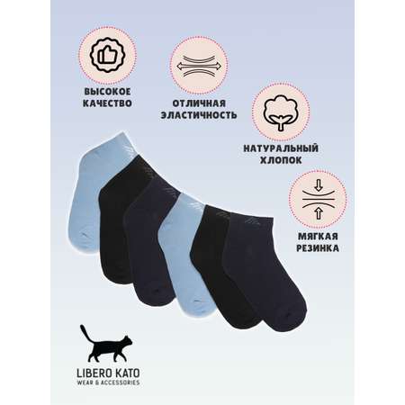 Носки 3 пары LIBERO KATO