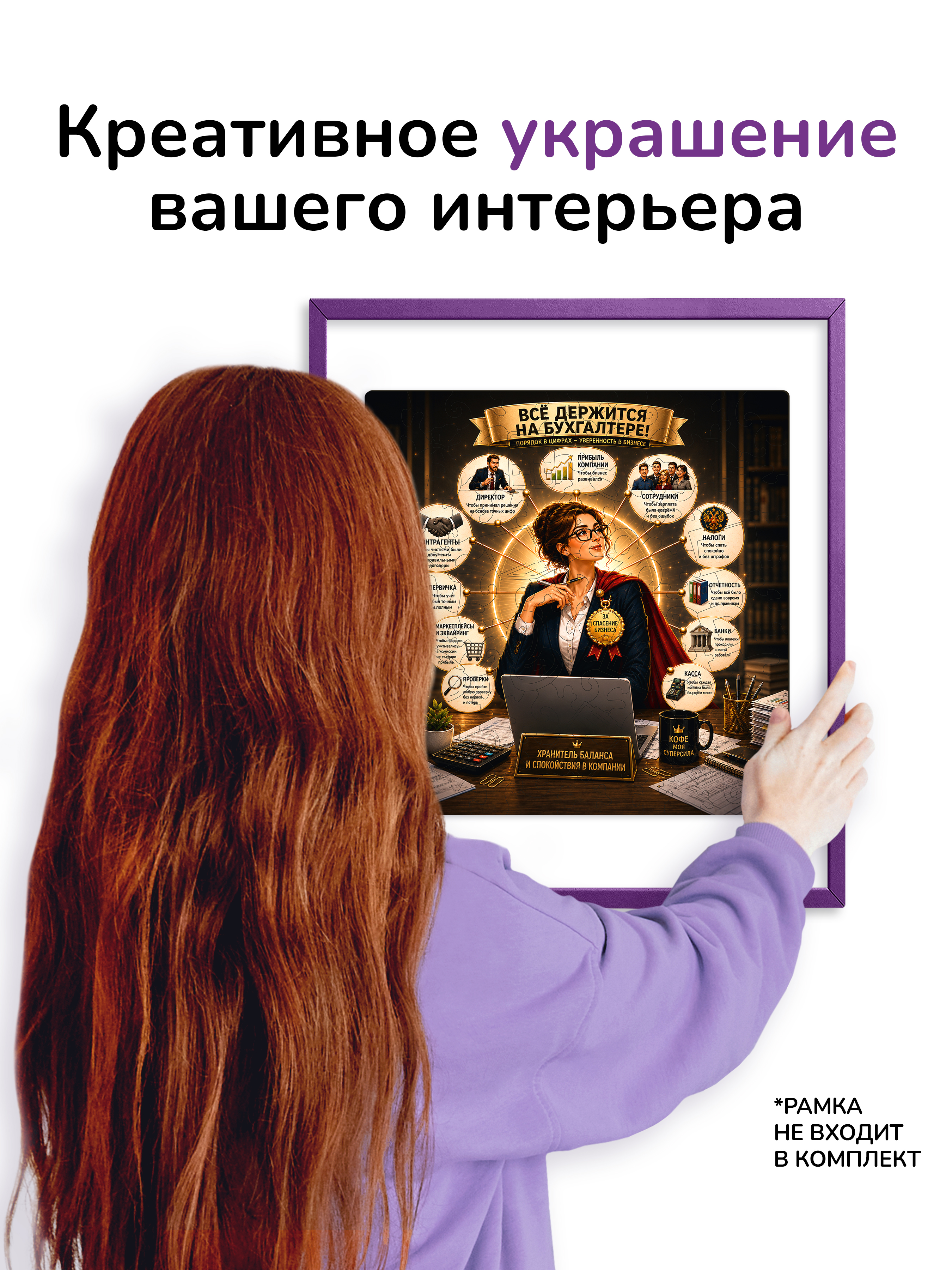Пазл деревянный Active Puzzles Всё держится на бухгалтере! - фото 6