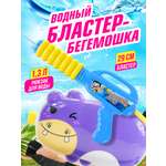 Бластер водный Bebelot Бегемот