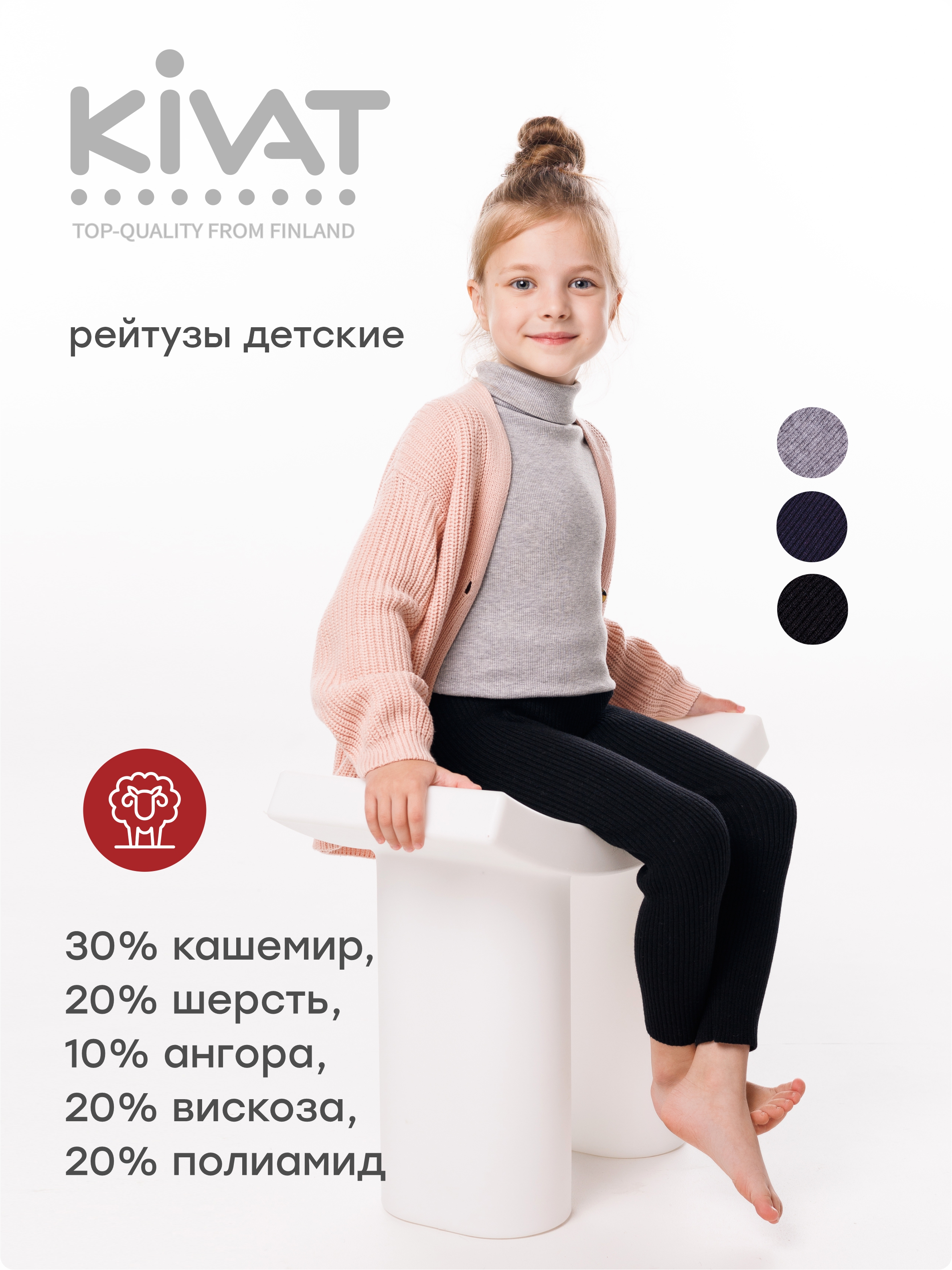Кальсоны KIVAT 766 AW24/035 - фото 3