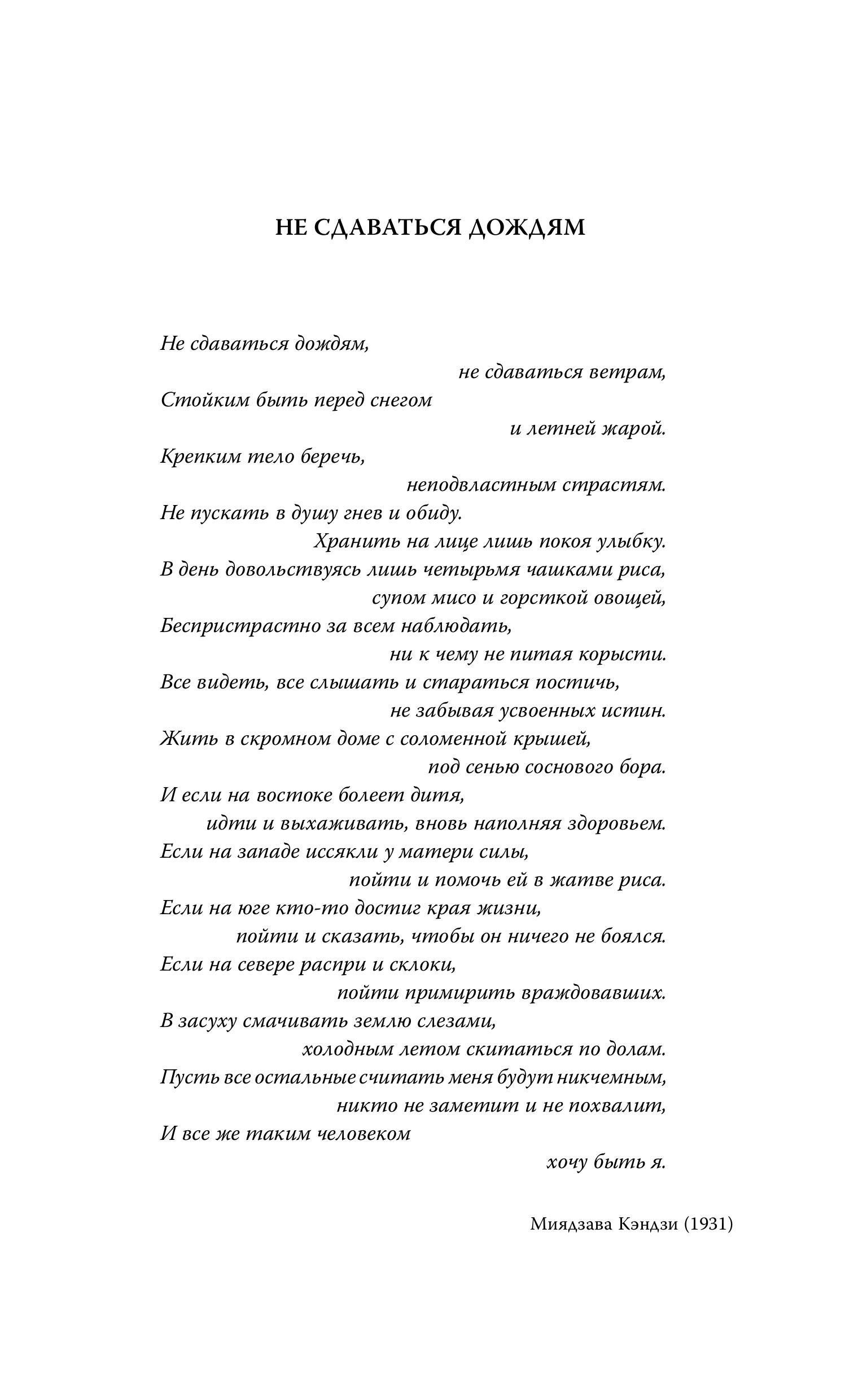 Книга Эксмо Четыре сезона в Японии (Путешествие по Японии #2) - фото 3