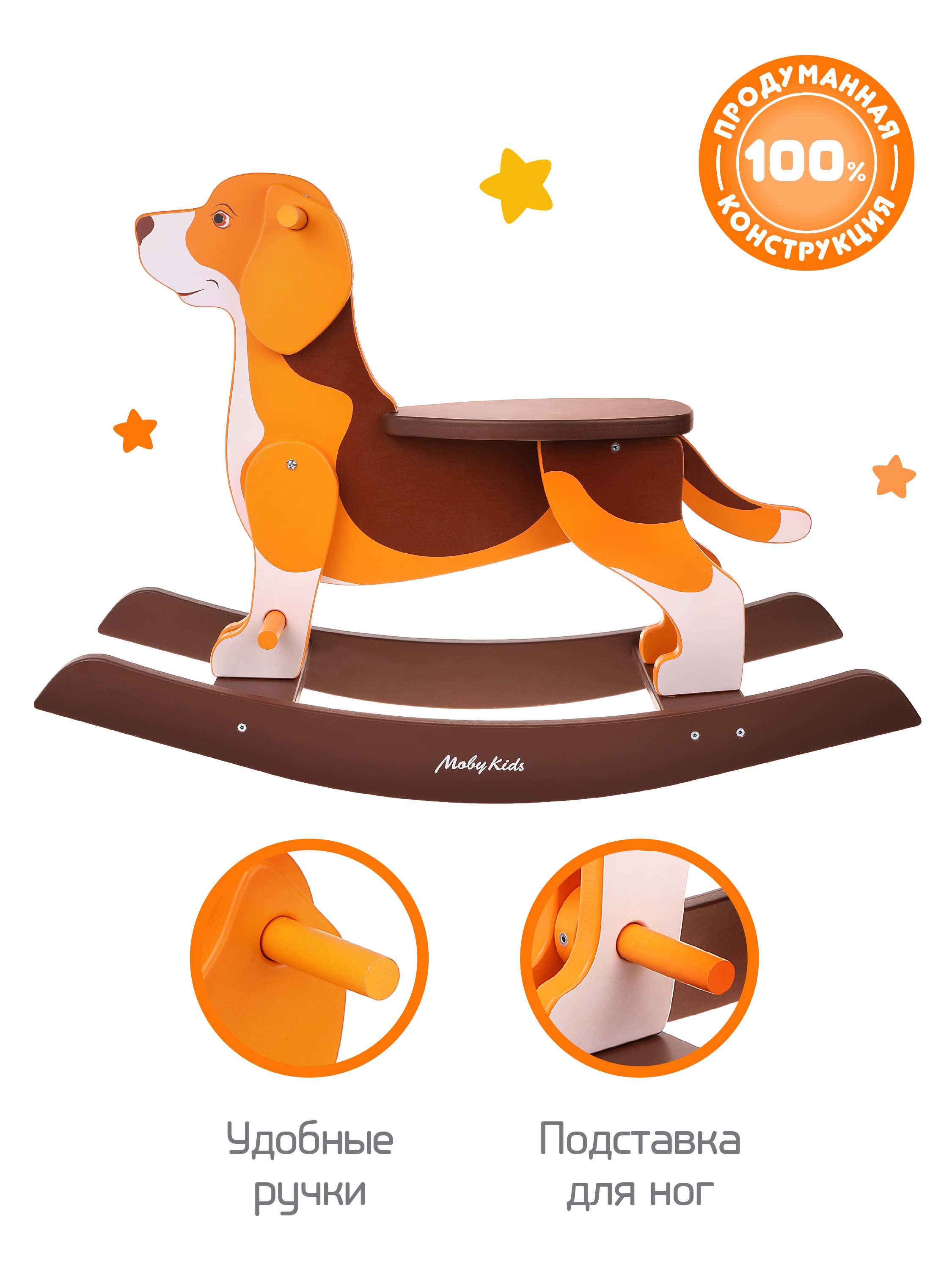Качалка Moby kids коричневый - фото 7