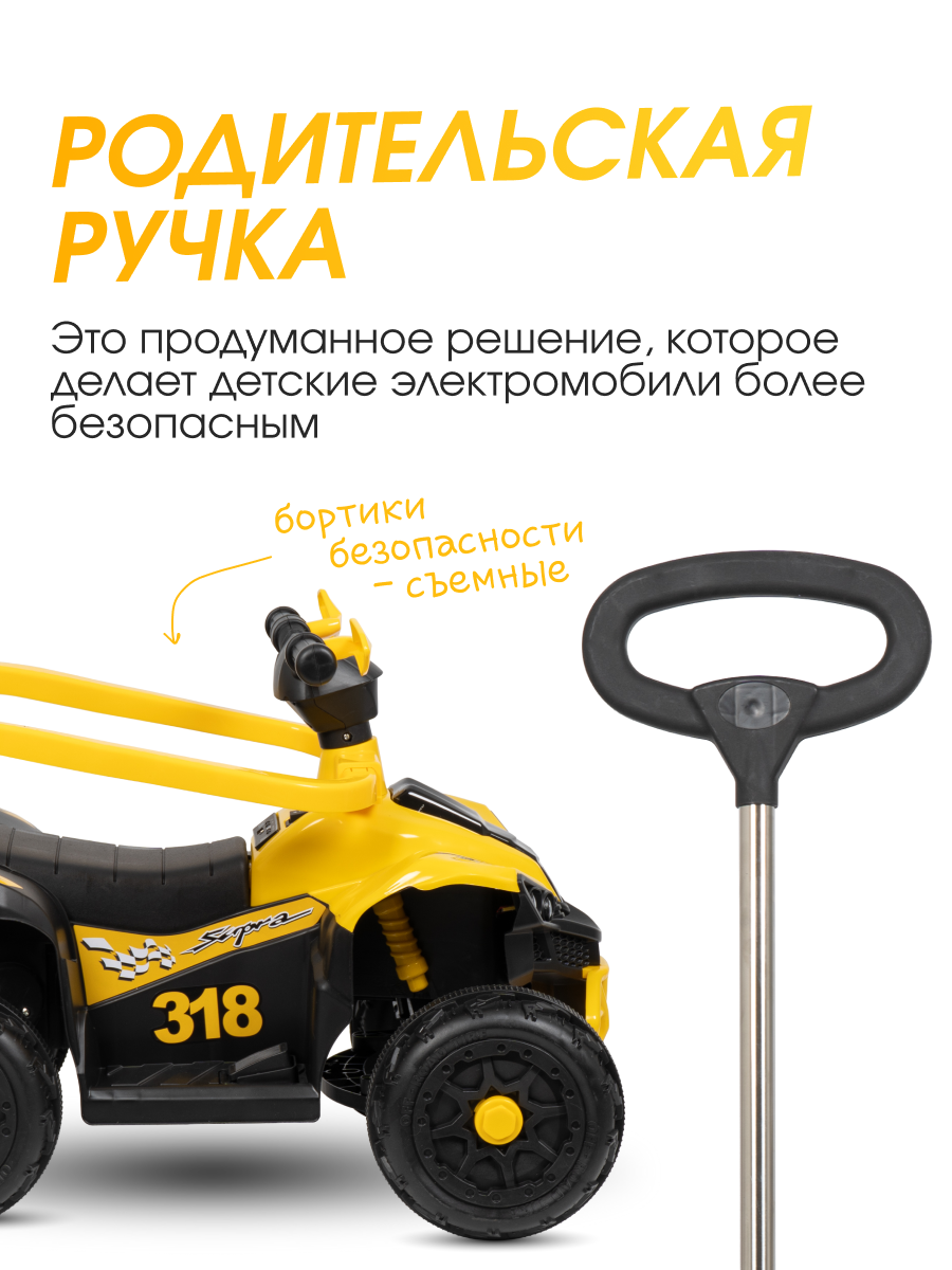 Квадроцикл Farfello SR3588 - фото 3