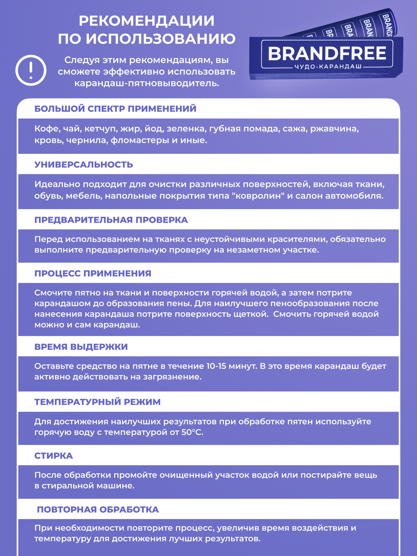 Набор средств BRANDFREE «‎Я твое средство для всего» 1.035 кг - фото 12