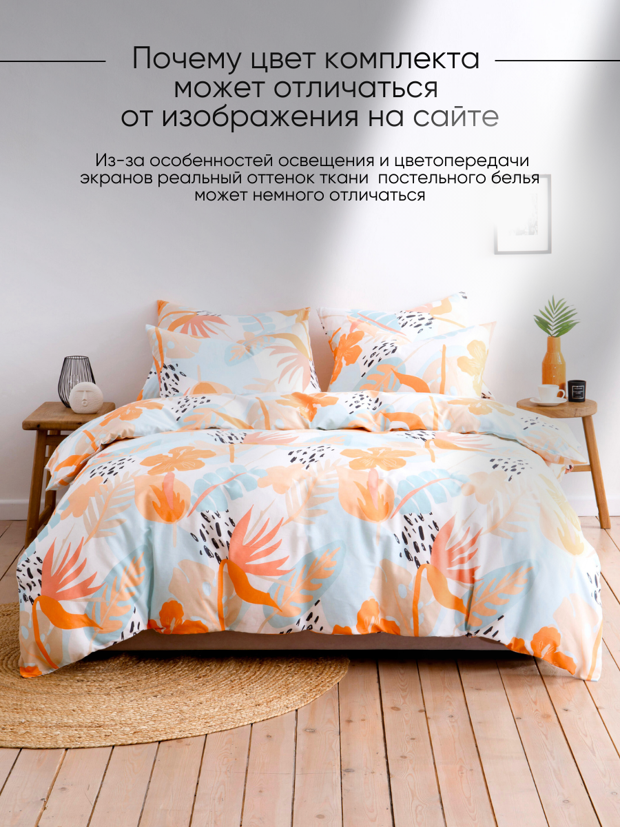 Комплект постельного белья Ночь Нежна Лейла двуспальный 4 предм. - фото 9