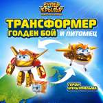 Игровой набор Супер Крылья Голден Бой с питомцем