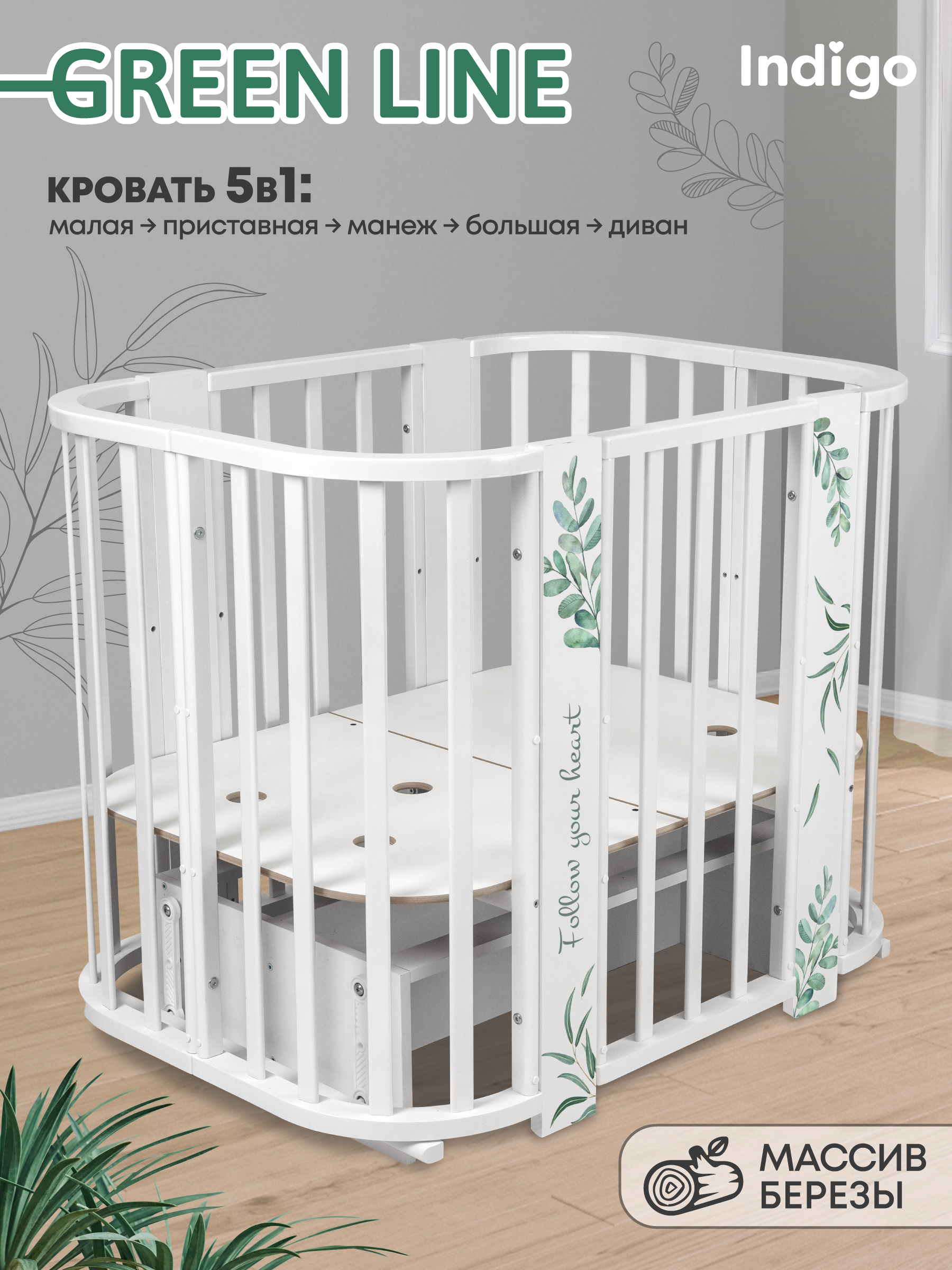 Детская кроватка Ingo Green Line IN-03 5 в 1 травинки, поперечный маятник - фото 1