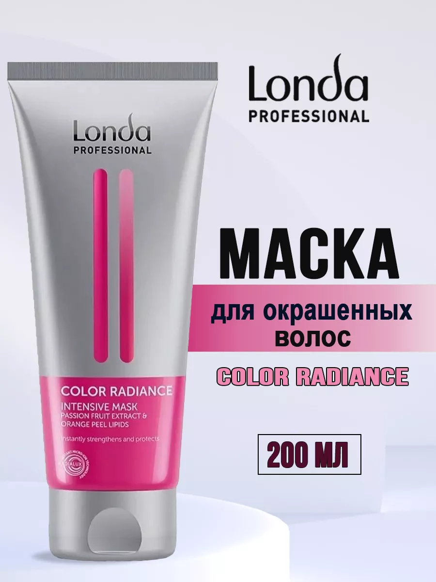 Маска Londa professional 200 мл - фото 1
