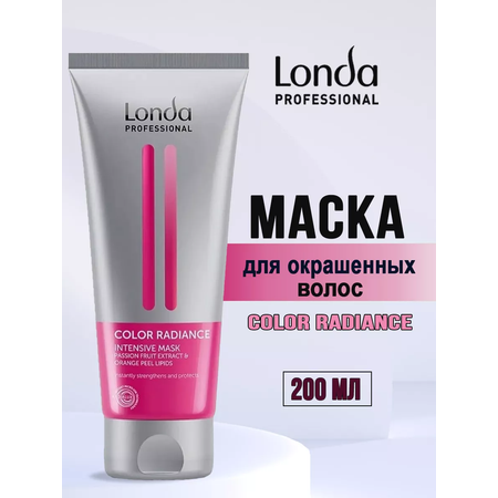 Маска Londa professional 200 мл