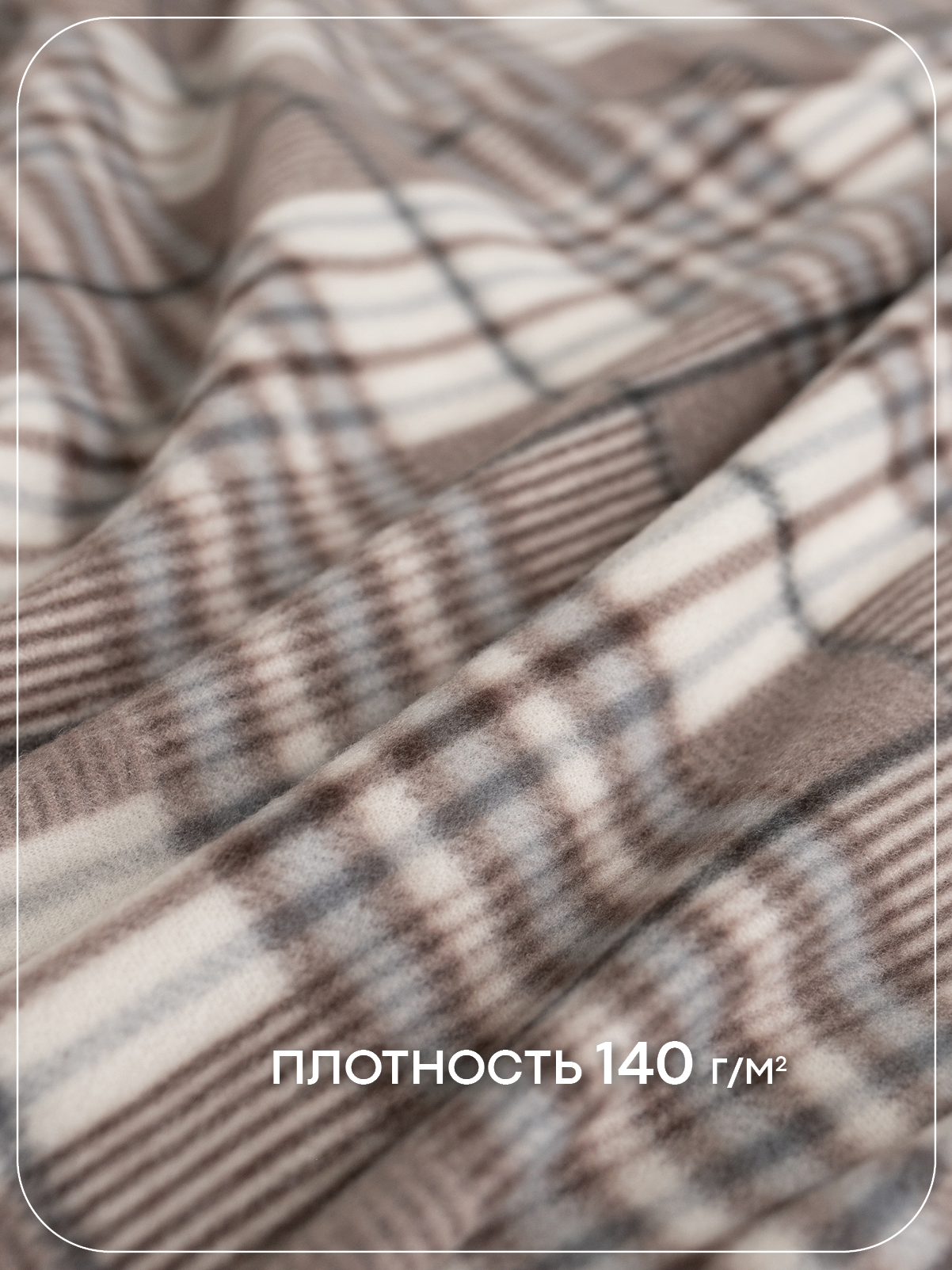 Плед Wellness Парма флис 130 x 150 см - фото 2