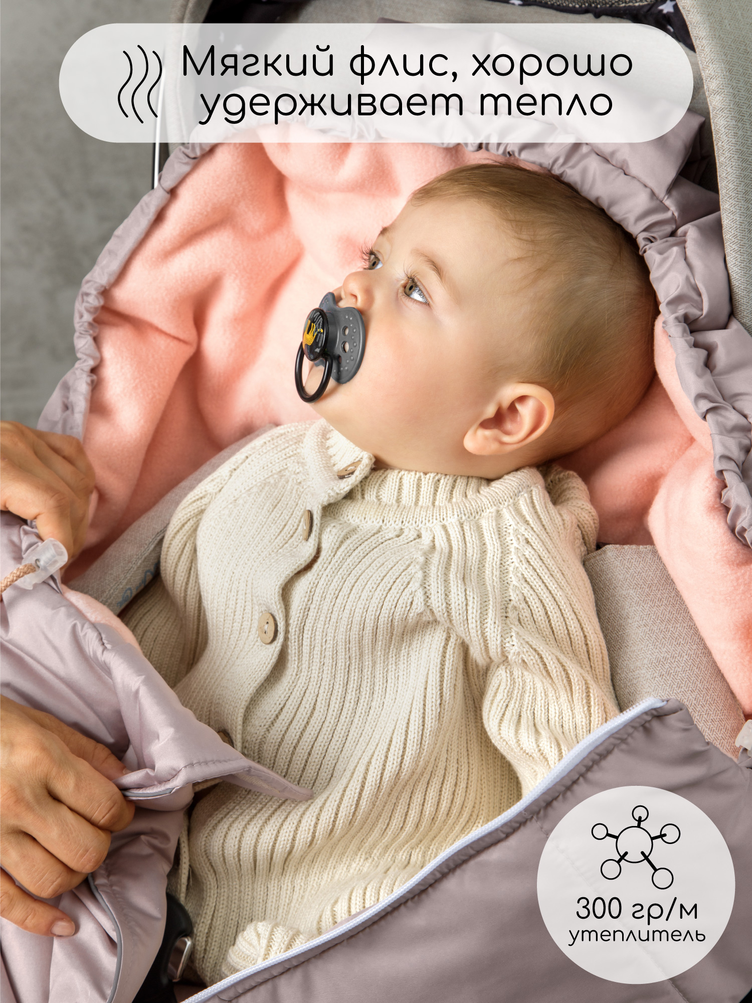 Конверт в коляску Amarobaby Frost Трансформер розовый - фото 5