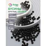 Набор для творчества Astra Craft бусины 6 мм 500 г круглые