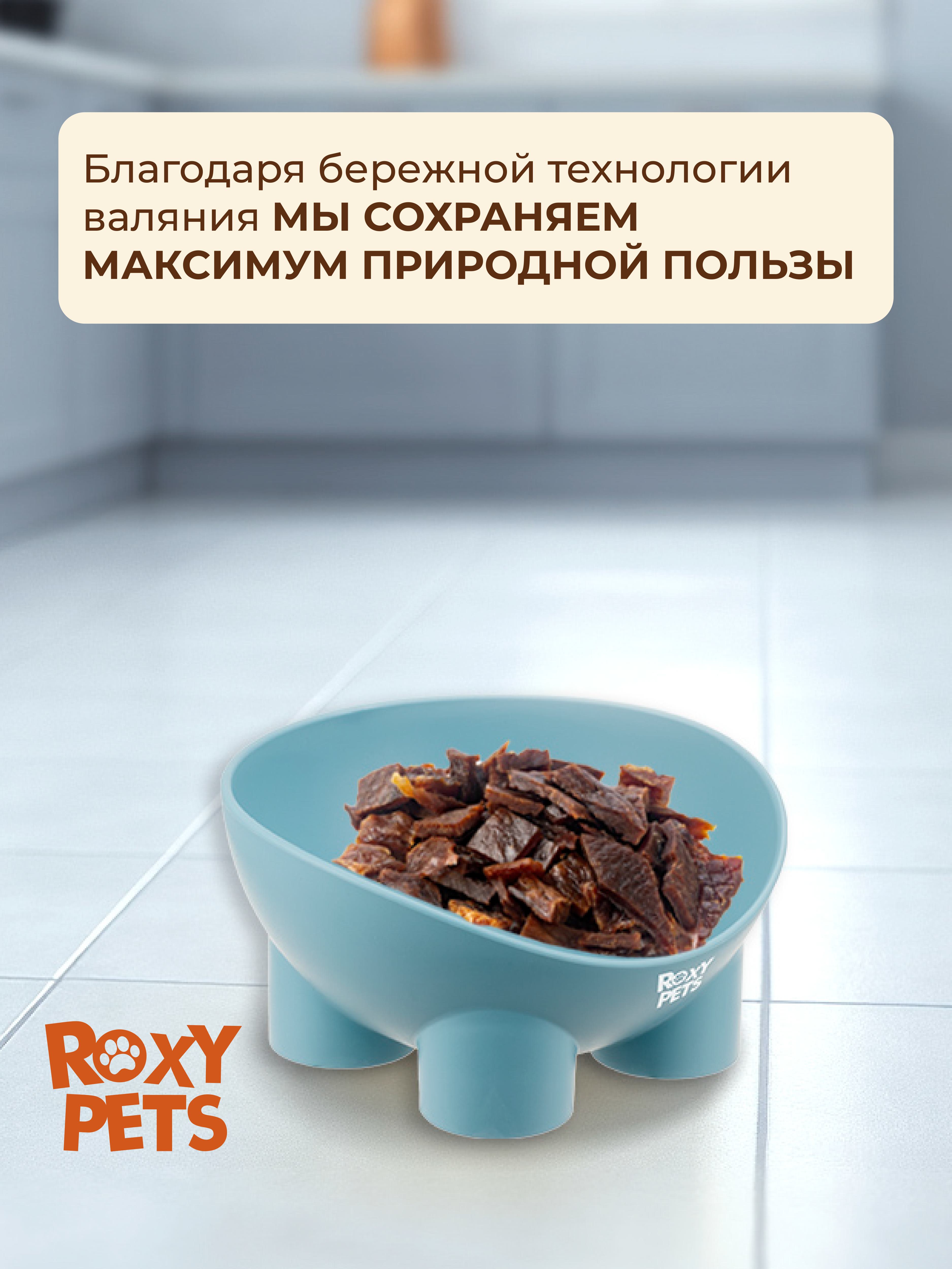 Лакомства для кошек и котят всех пород ROXY PETS из вяленого говяжьего вымени - фото 14