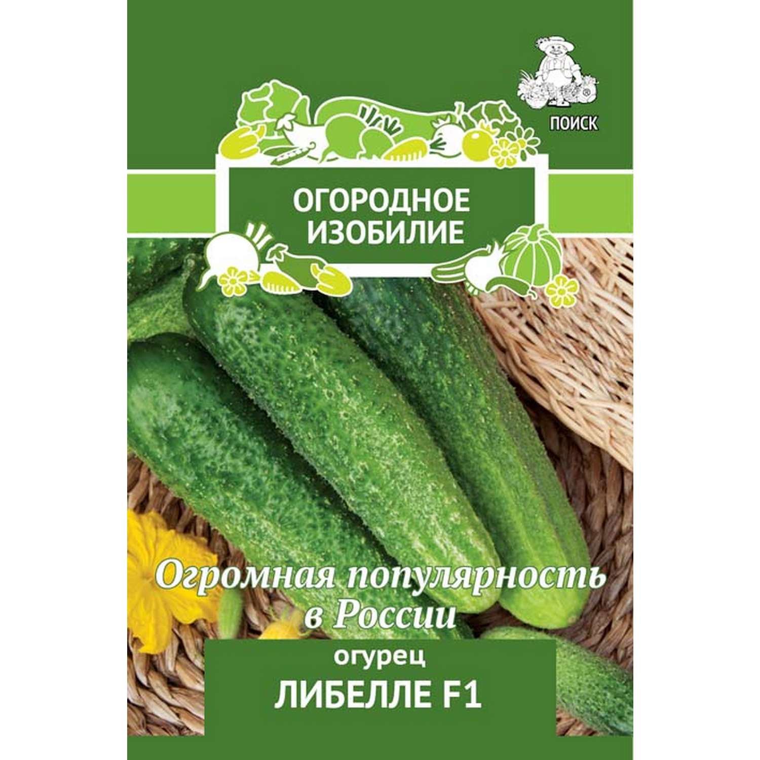 Огурец . Либелле F1 0.5г - фото 1