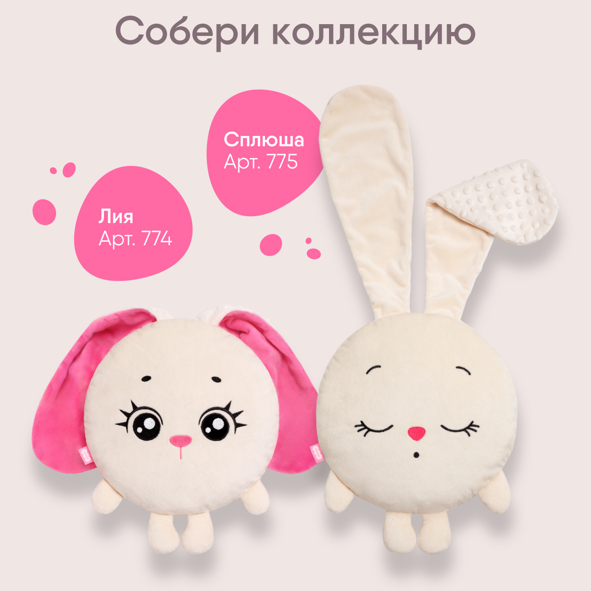 Мягкая игрушка Мякиши Лия - фото 5