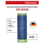 Нитки для шитья и отстрочки Top Stitch Guttermann 30/30м цвет 112
