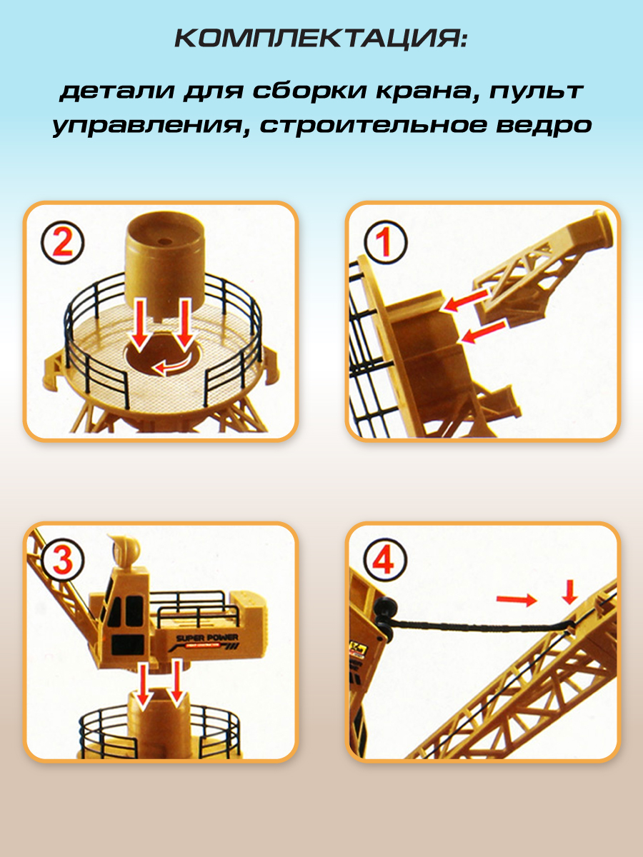 Подъемный кран РУ Veld Co - фото 8