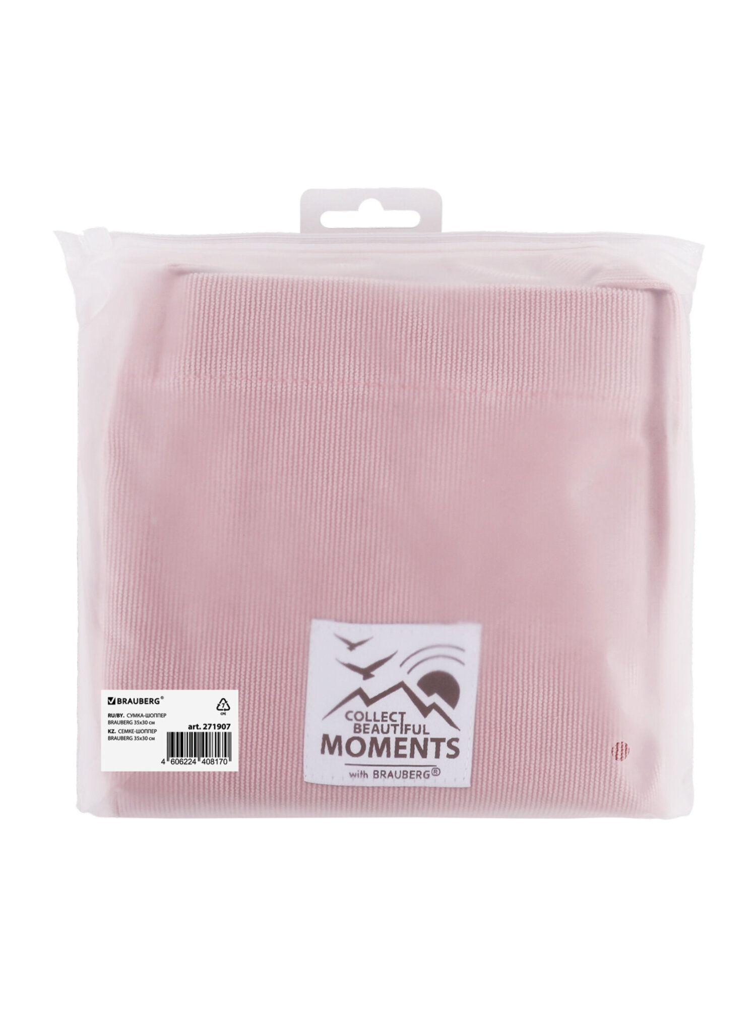 Сумка-шоппер Brauberg 271907 - фото 16