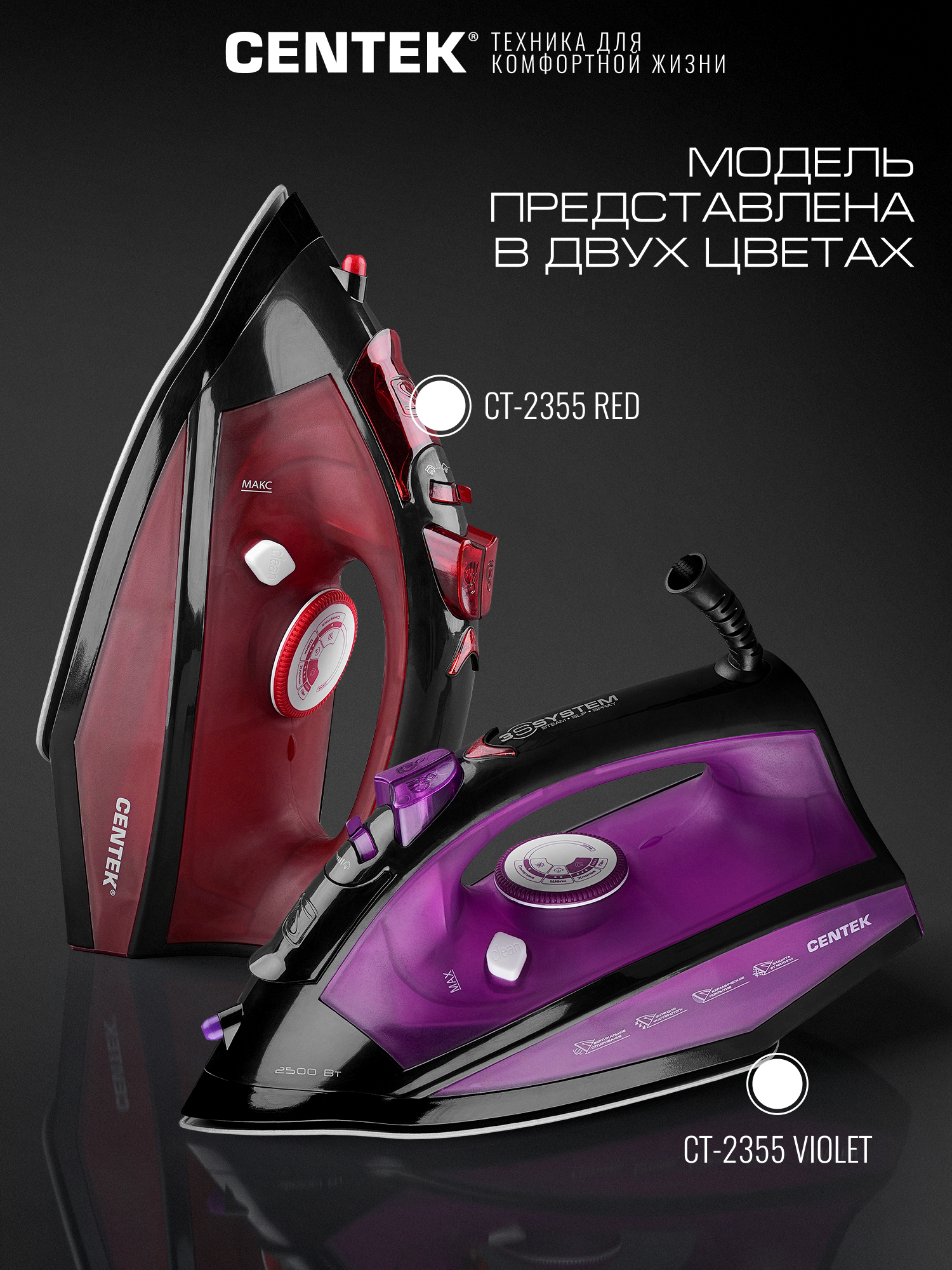 Утюг CENTEK CT-2355 RED - фото 13