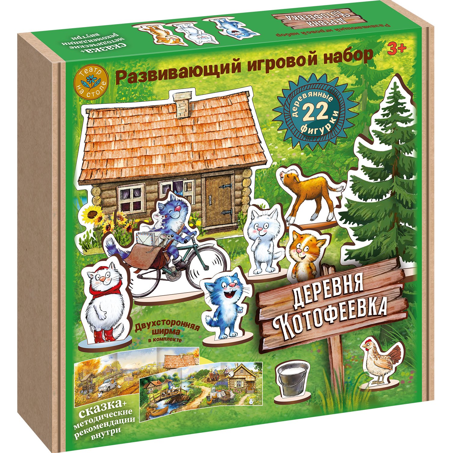 Игровой набор в коробке с ширмой Нескучные игры Деревня Котофеевка - фото 6