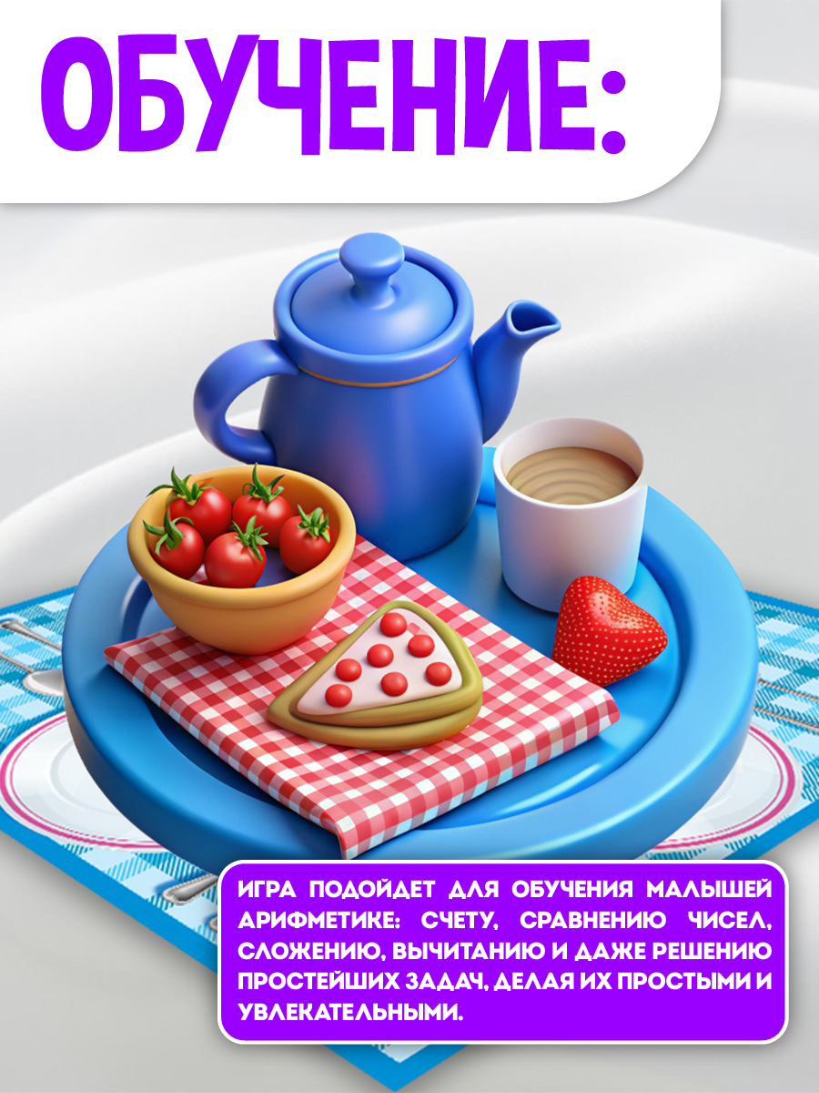 Настольная игра Русский стиль Пикничок - фото 3