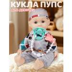 Кукла пупс AMORE BELLO серый высота 33 см