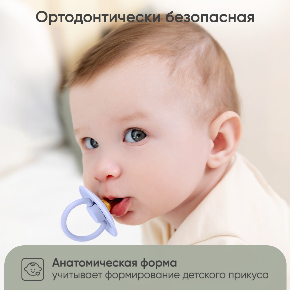 Пустышка Paomma латекс классическая 1 шт. - фото 7